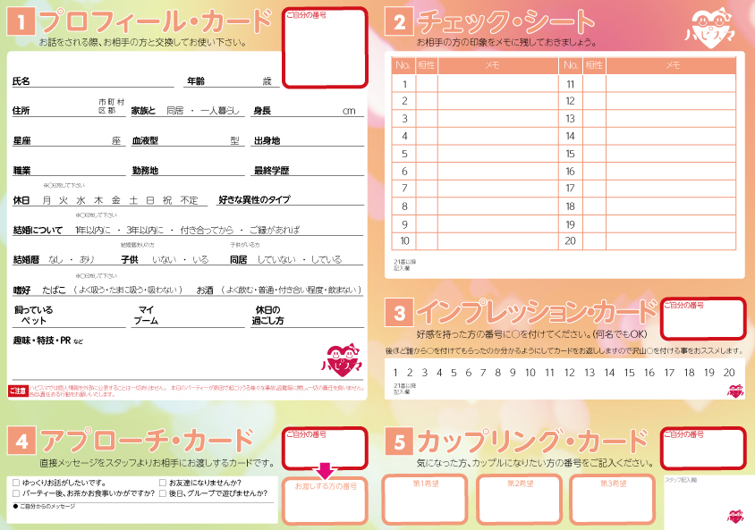 97 Ad 95 A3 Ab Ab 千葉県市原市で結婚相談ならハピスマ